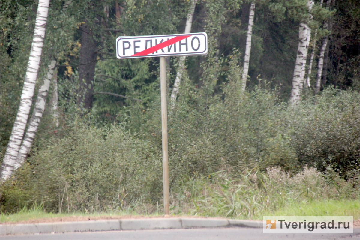 В Редкино обещают вернуть горячую воду | Твериград