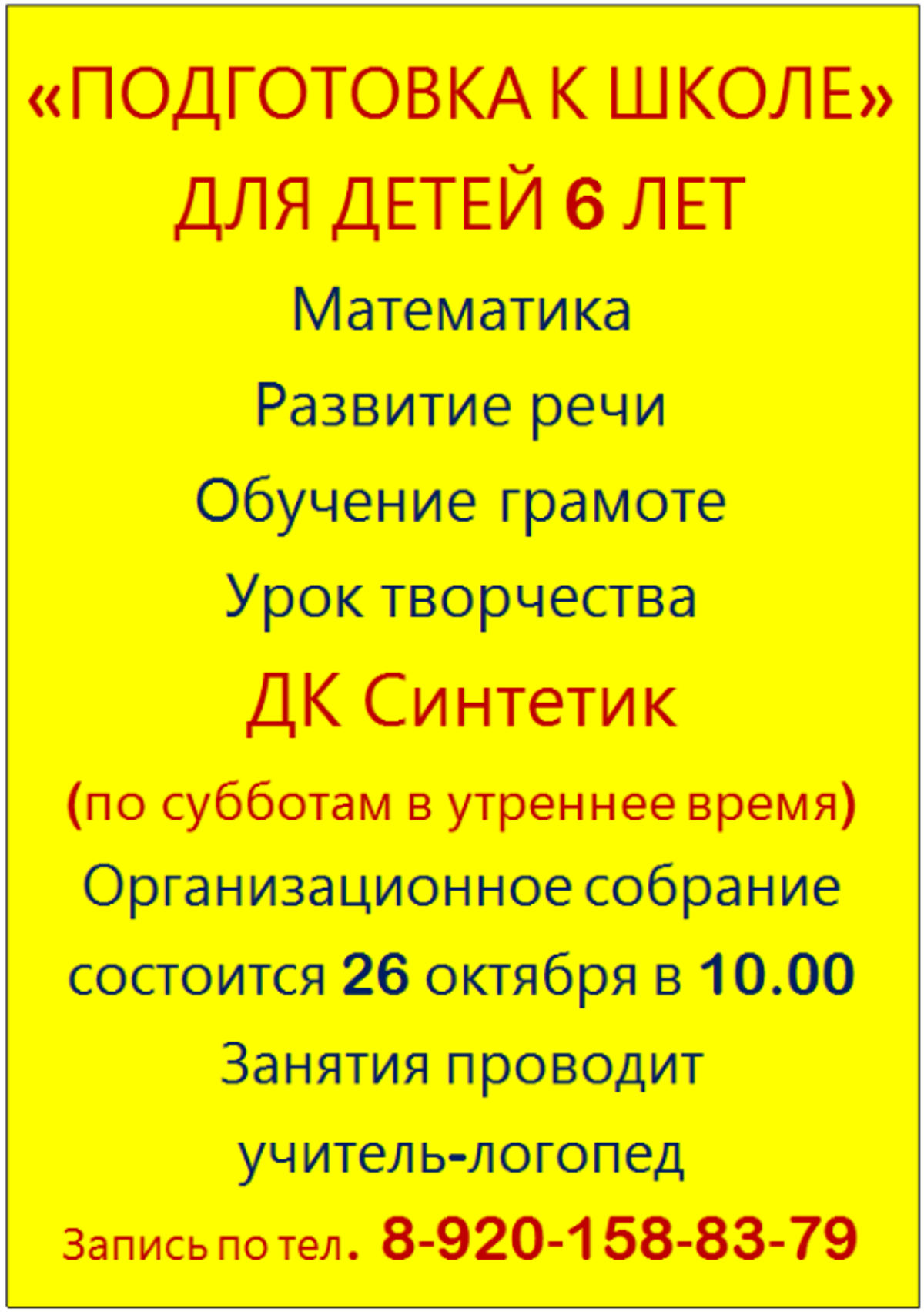 Без терний к знаниям: тверские родители смогут подготовить детей к школе в  форме игр | Твериград