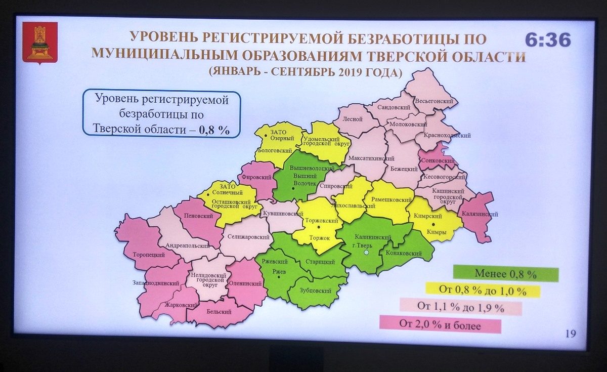 В Тверской области снижается уровень безработицы | Твериград