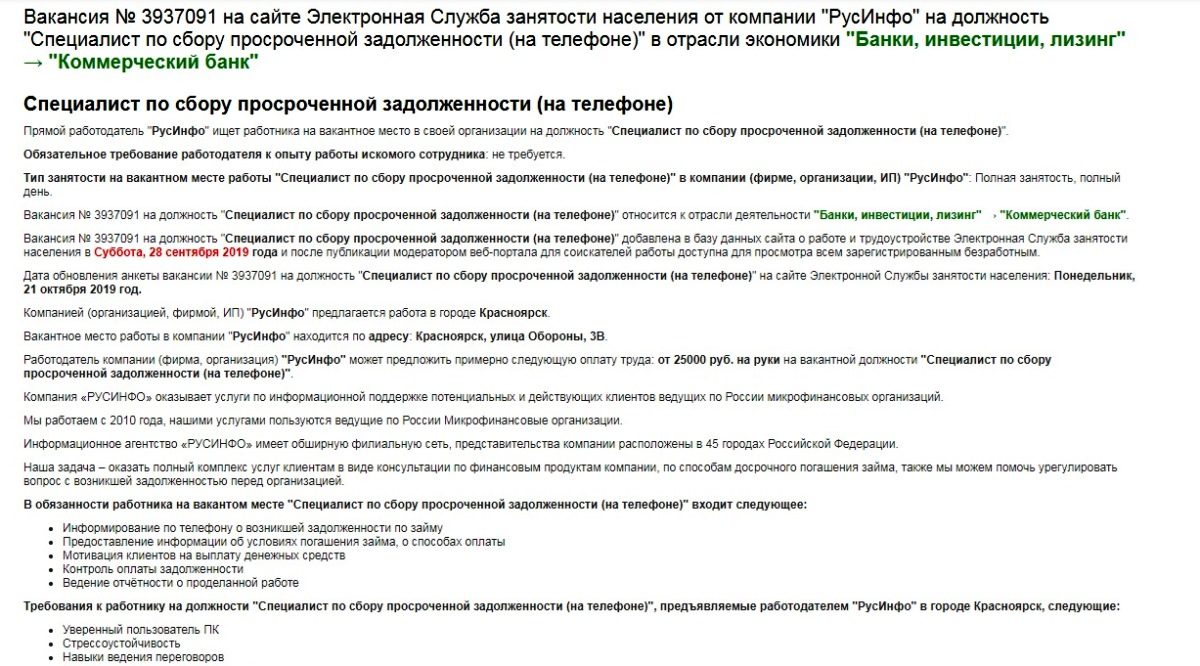 Человек им не закон: черные коллекторы продолжают терроризировать жителей  Твери | Твериград