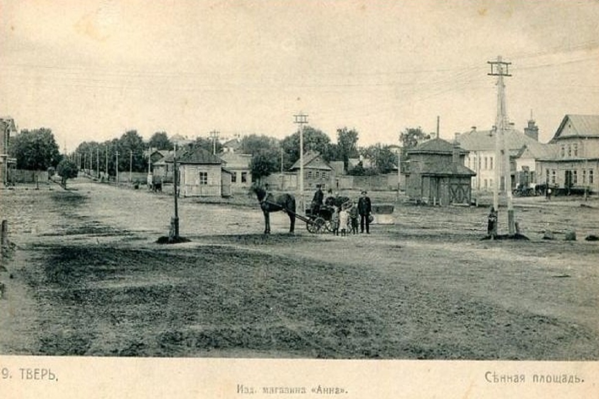 «Тверь старинная». История Сенной площади | Твериград