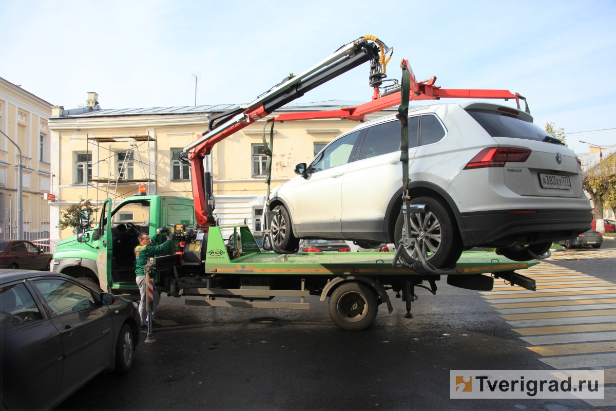 В Твери в полтора раза подорожала эвакуация автомобилей на штрафстоянку |  Твериград