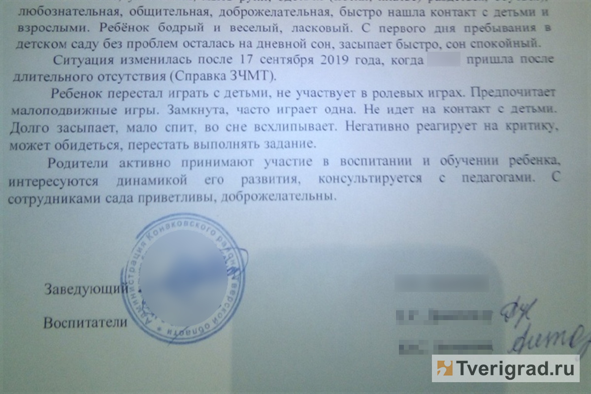 Сбитая на «зебре» в Тверской области девочка страдает от психологической  травмы, а ее мать требует наказания для водителя-мигранта | Твериград