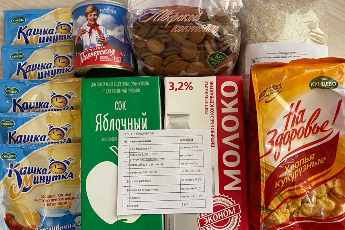 Что входит в продуктовый набор тверского школьника на дистанционном  обучении | Твериград