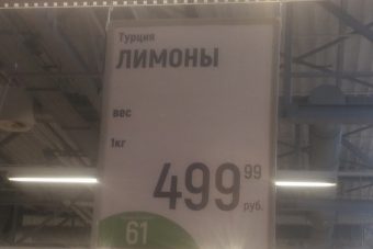 Какие цены на продукты в твери