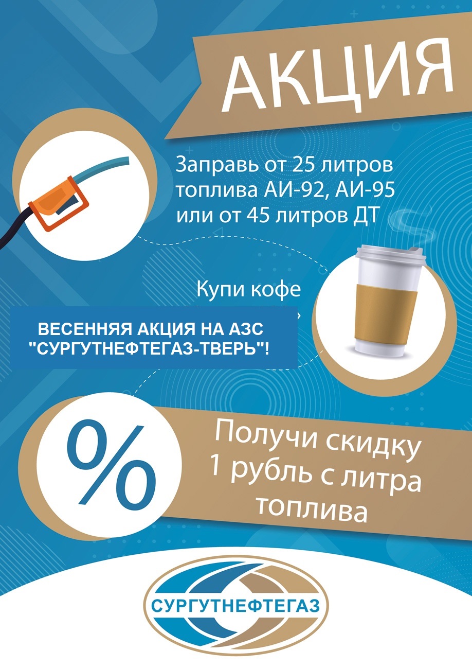 Сургутнефтегаз карта лояльности