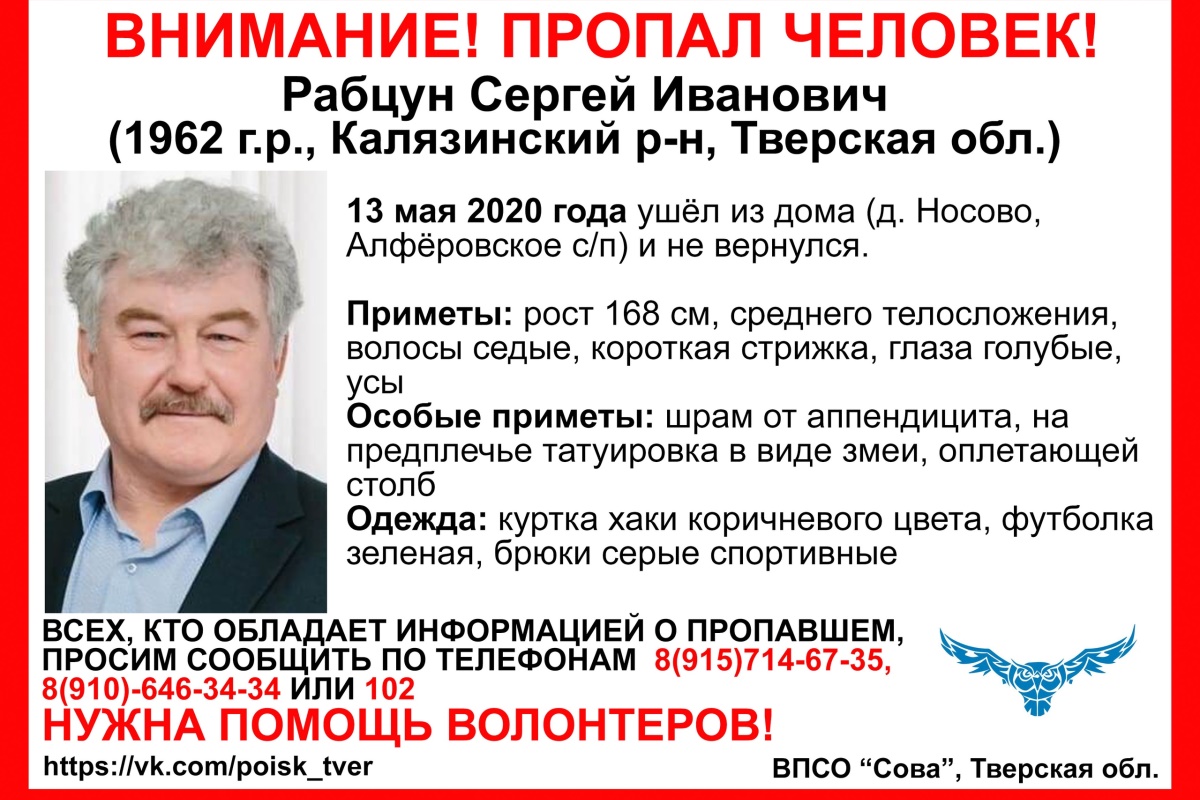 В Тверской области пропал мужчина с татуировкой в виде змеи | Твериград