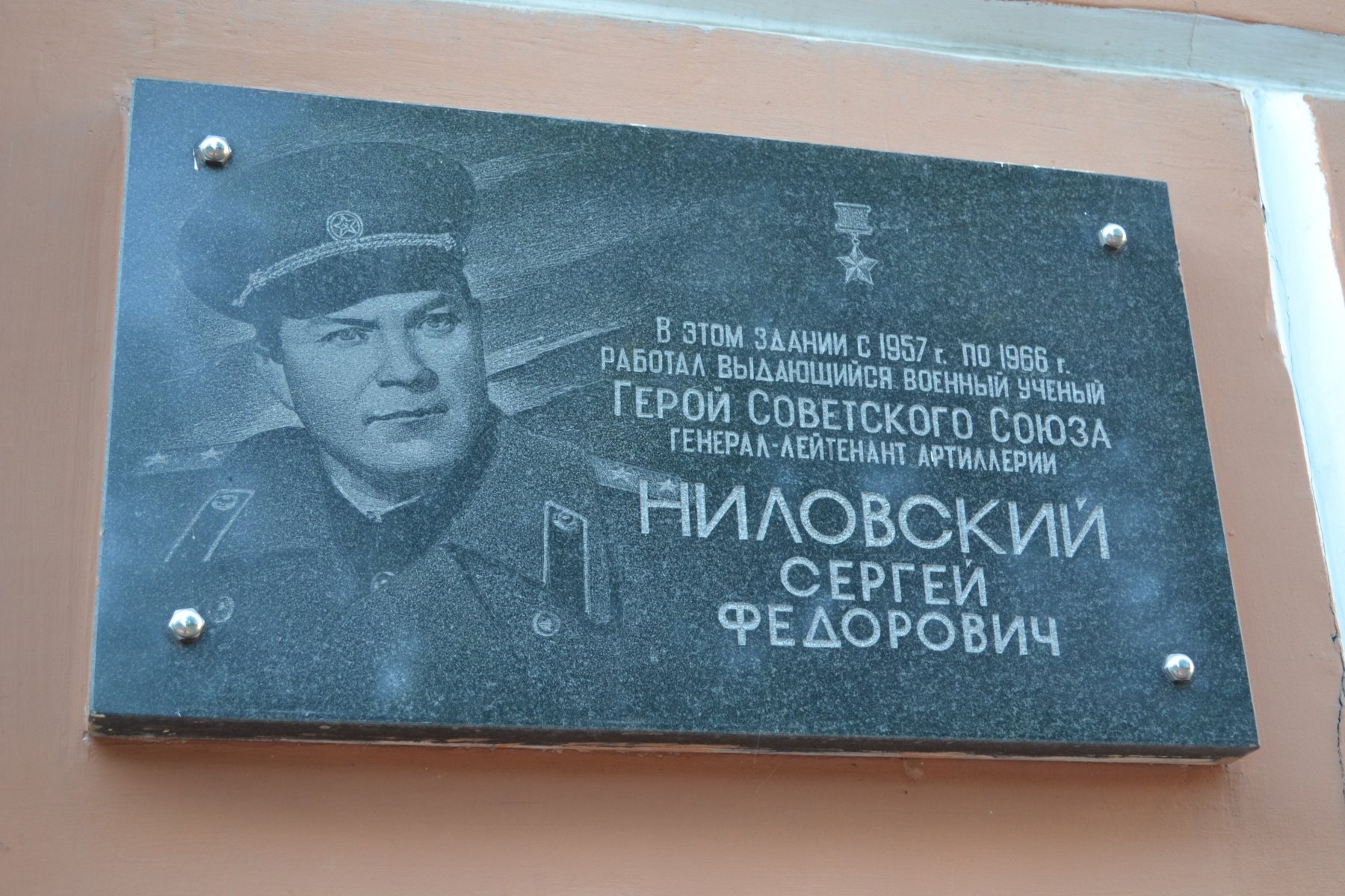 Памятные доски героям советского союза. Мемориальные доски на школах.