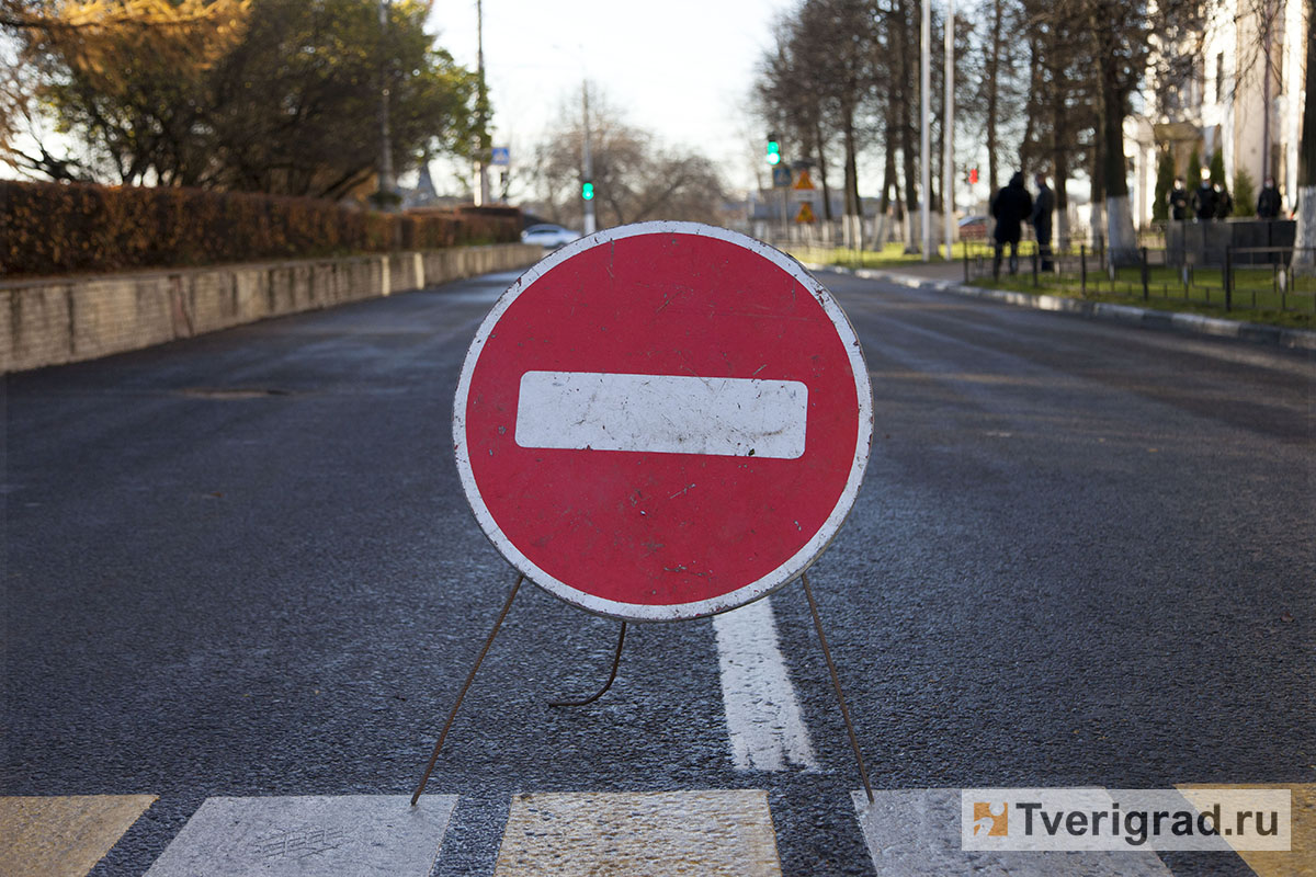 Из-за работ «Тверской генерации» в центре Твери перекрыли улицу | Твериград