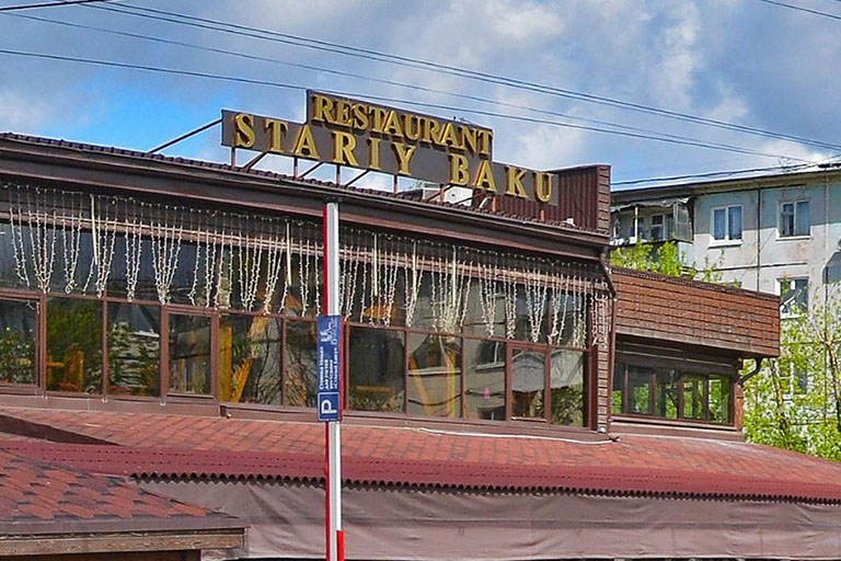 Ресторан старый баку в твери