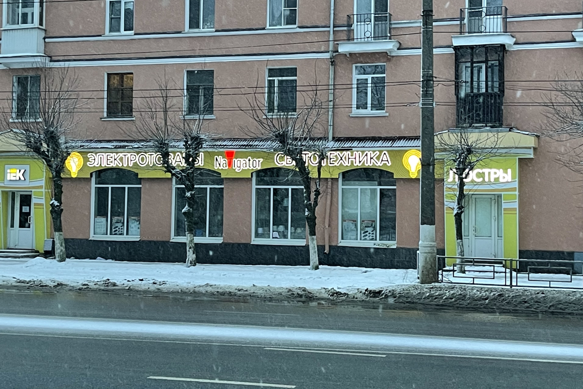 Тверь Проспект Победы Магазины