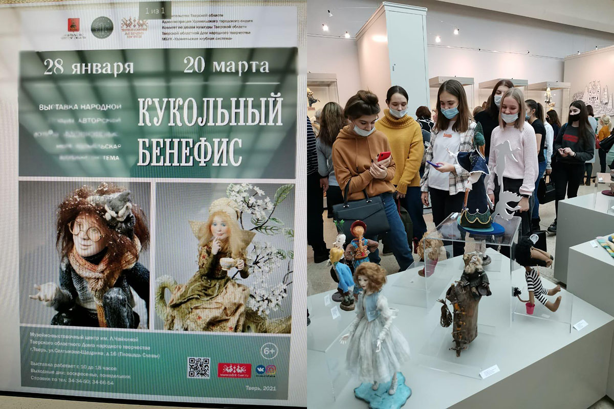 В Твери открылась выставка народной студии авторской куклы «Вдохновение» |  Твериград