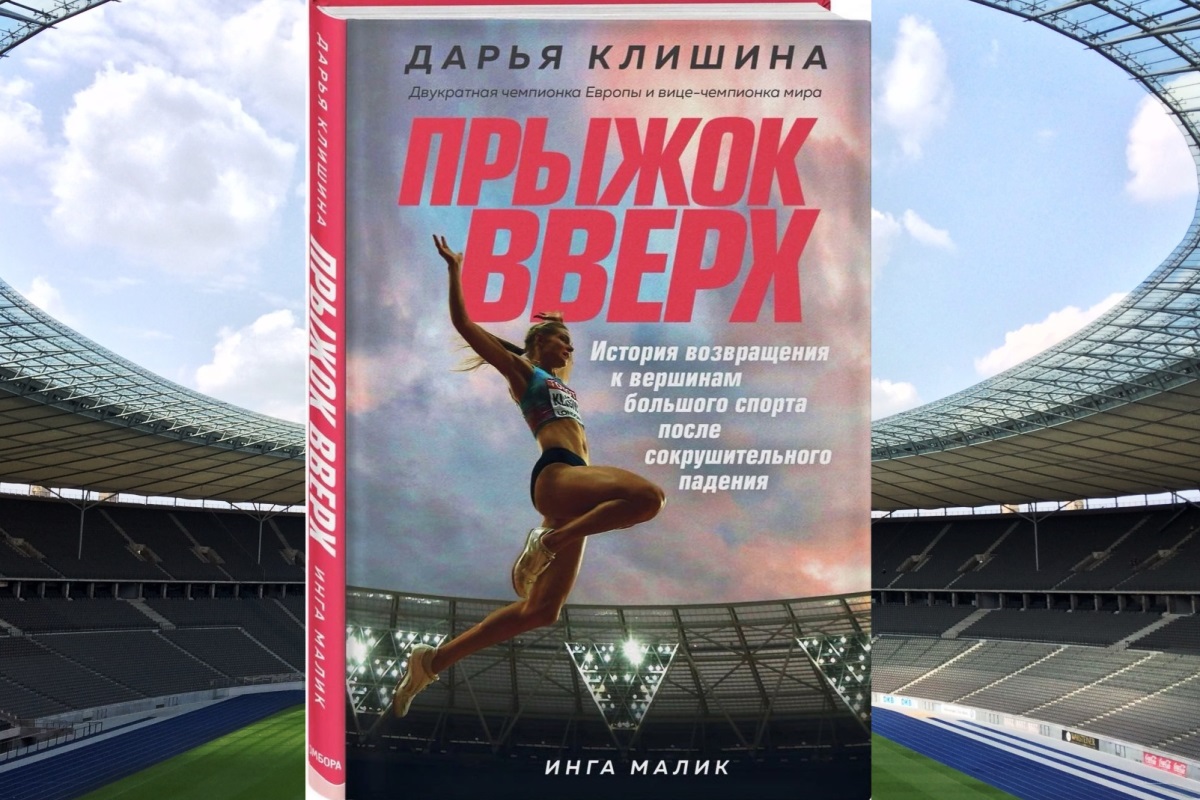 Дарья Клишина прыжки