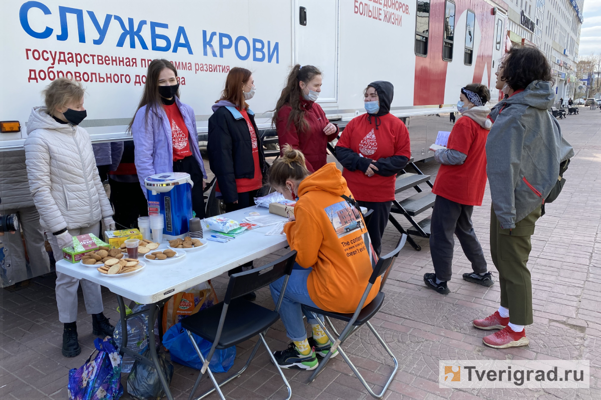 Тверь сдать. День донора Тверь 13 октября.