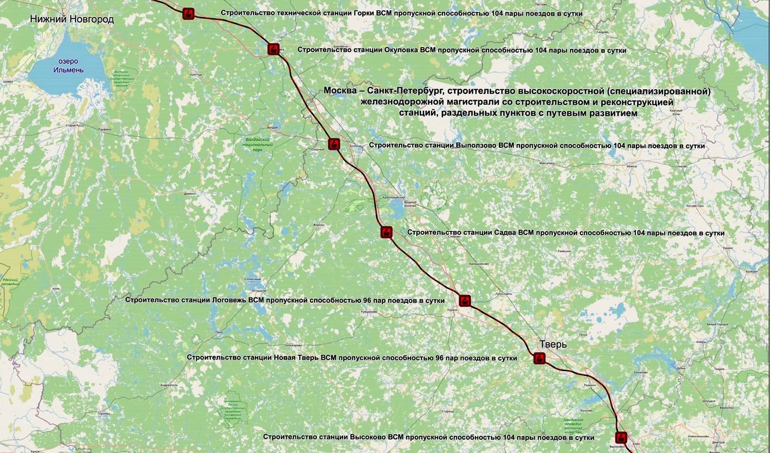 Карта новой железной дороги москва санкт петербург