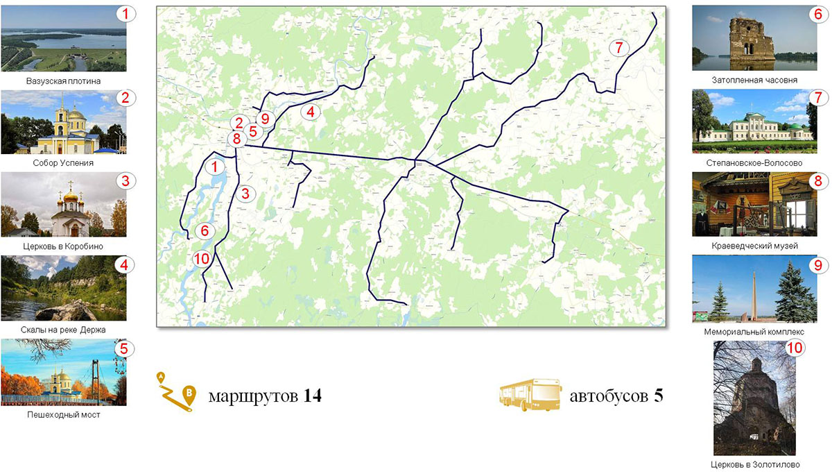 Транспорт верхневолжья карта