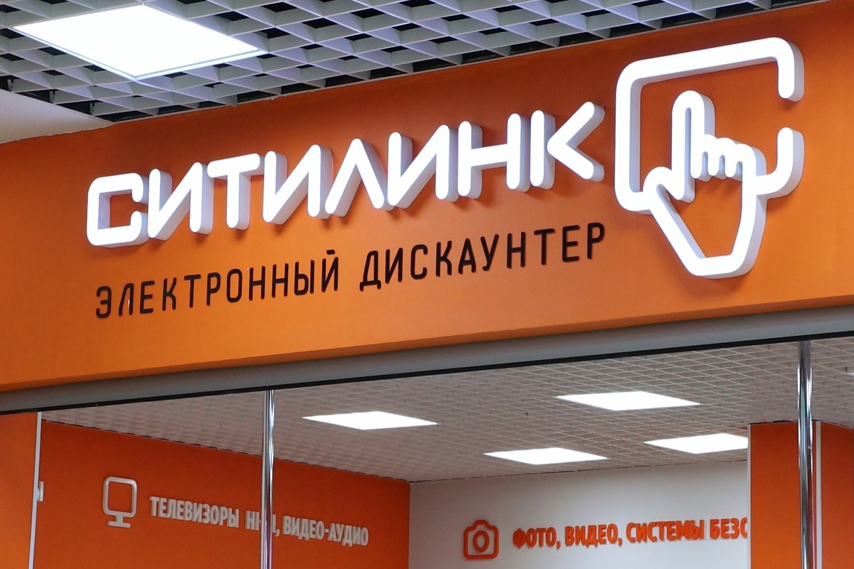 Citylink интернет. Ситилинк Тверь. Ситилинк Рыбинск. Ситилинк Тверь Рубин. Ситилинк плакат.