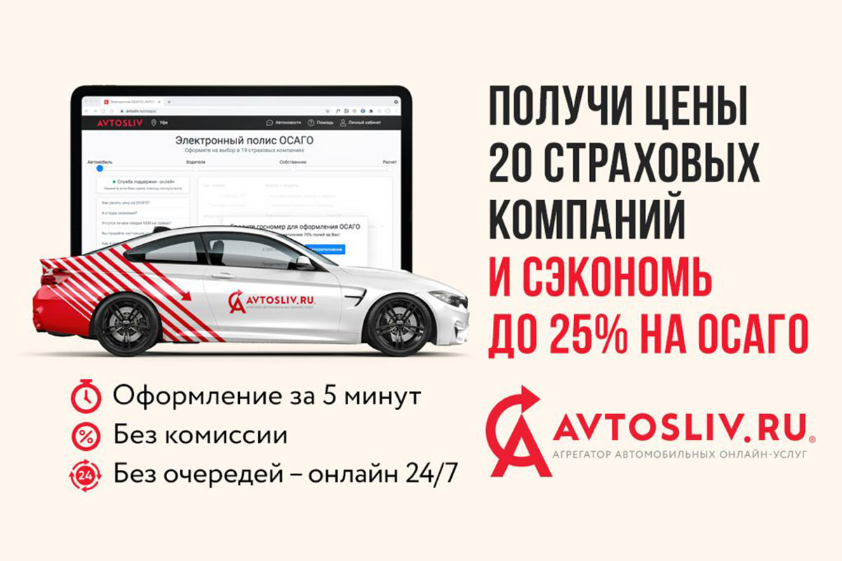 Простота «автогражданки»: как легко оформить ОСАГО не выходя из дома |  Твериград