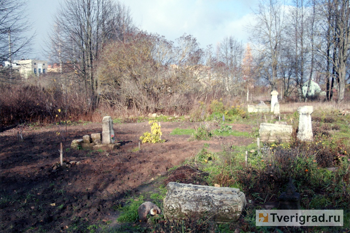 волынское кладбище в твери история. %D0%92%D0%9E%D0%9B%D0%AB%D0%9D%D0%A1%D0%9A%D0%9E%D0%95 %D0%9A%D0%9B%D0%90%D0%94%D0%91%D0%98%D0%A9%D0%95 19. волынское кладбище в твери история фото. волынское кладбище в твери история-%D0%92%D0%9E%D0%9B%D0%AB%D0%9D%D0%A1%D0%9A%D0%9E%D0%95 %D0%9A%D0%9B%D0%90%D0%94%D0%91%D0%98%D0%A9%D0%95 19. картинка волынское кладбище в твери история. картинка %D0%92%D0%9E%D0%9B%D0%AB%D0%9D%D0%A1%D0%9A%D0%9E%D0%95 %D0%9A%D0%9B%D0%90%D0%94%D0%91%D0%98%D0%A9%D0%95 19. Корреспондент Tverigrad.ru побывал на экскурсии по кладбищу с 250-летней историей. волынское кладбище в твери история. %D0%92%D0%9E%D0%9B%D0%AB%D0%9D%D0%A1%D0%9A%D0%9E%D0%95 %D0%9A%D0%9B%D0%90%D0%94%D0%91%D0%98%D0%A9%D0%95 19. волынское кладбище в твери история фото. волынское кладбище в твери история-%D0%92%D0%9E%D0%9B%D0%AB%D0%9D%D0%A1%D0%9A%D0%9E%D0%95 %D0%9A%D0%9B%D0%90%D0%94%D0%91%D0%98%D0%A9%D0%95 19. картинка волынское кладбище в твери история. картинка %D0%92%D0%9E%D0%9B%D0%AB%D0%9D%D0%A1%D0%9A%D0%9E%D0%95 %D0%9A%D0%9B%D0%90%D0%94%D0%91%D0%98%D0%A9%D0%95 19. Корреспондент Tverigrad.ru побывал на экскурсии по кладбищу с 250-летней историей.