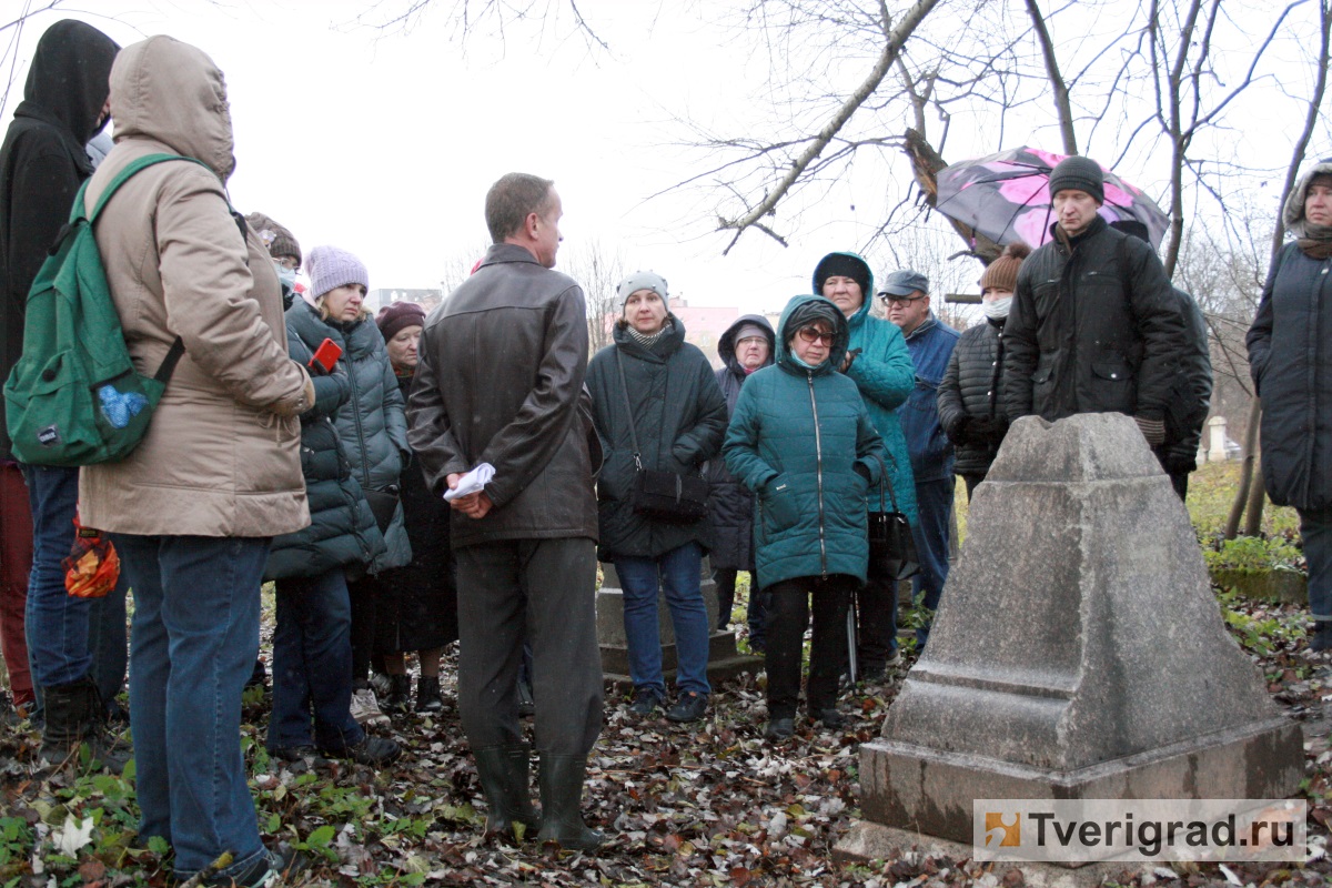 волынское кладбище в твери история. %D0%92%D0%9E%D0%9B%D0%AB%D0%9D%D0%A1%D0%9A%D0%9E%D0%95 %D0%9A%D0%9B%D0%90%D0%94%D0%91%D0%98%D0%A9%D0%95 31. волынское кладбище в твери история фото. волынское кладбище в твери история-%D0%92%D0%9E%D0%9B%D0%AB%D0%9D%D0%A1%D0%9A%D0%9E%D0%95 %D0%9A%D0%9B%D0%90%D0%94%D0%91%D0%98%D0%A9%D0%95 31. картинка волынское кладбище в твери история. картинка %D0%92%D0%9E%D0%9B%D0%AB%D0%9D%D0%A1%D0%9A%D0%9E%D0%95 %D0%9A%D0%9B%D0%90%D0%94%D0%91%D0%98%D0%A9%D0%95 31. Корреспондент Tverigrad.ru побывал на экскурсии по кладбищу с 250-летней историей. волынское кладбище в твери история. %D0%92%D0%9E%D0%9B%D0%AB%D0%9D%D0%A1%D0%9A%D0%9E%D0%95 %D0%9A%D0%9B%D0%90%D0%94%D0%91%D0%98%D0%A9%D0%95 31. волынское кладбище в твери история фото. волынское кладбище в твери история-%D0%92%D0%9E%D0%9B%D0%AB%D0%9D%D0%A1%D0%9A%D0%9E%D0%95 %D0%9A%D0%9B%D0%90%D0%94%D0%91%D0%98%D0%A9%D0%95 31. картинка волынское кладбище в твери история. картинка %D0%92%D0%9E%D0%9B%D0%AB%D0%9D%D0%A1%D0%9A%D0%9E%D0%95 %D0%9A%D0%9B%D0%90%D0%94%D0%91%D0%98%D0%A9%D0%95 31. Корреспондент Tverigrad.ru побывал на экскурсии по кладбищу с 250-летней историей.