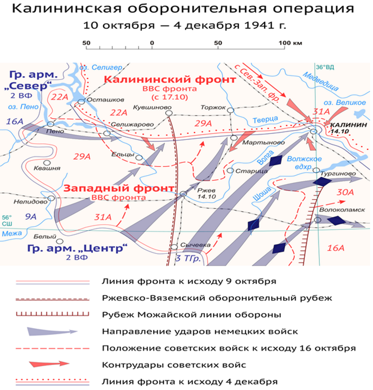 К 80-летию освобождения Калинина: героическая оборона города | Твериград