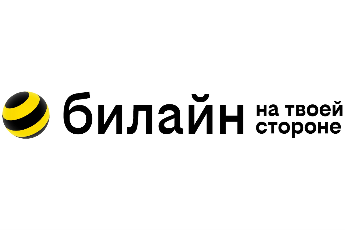 Новый виток развития: оператору билайн в Твери исполнилось 20 лет |  Твериград