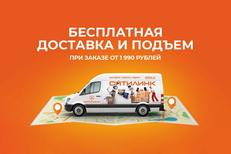 Ситилинк Новороссийск Каталог Товаров Интернет Магазин