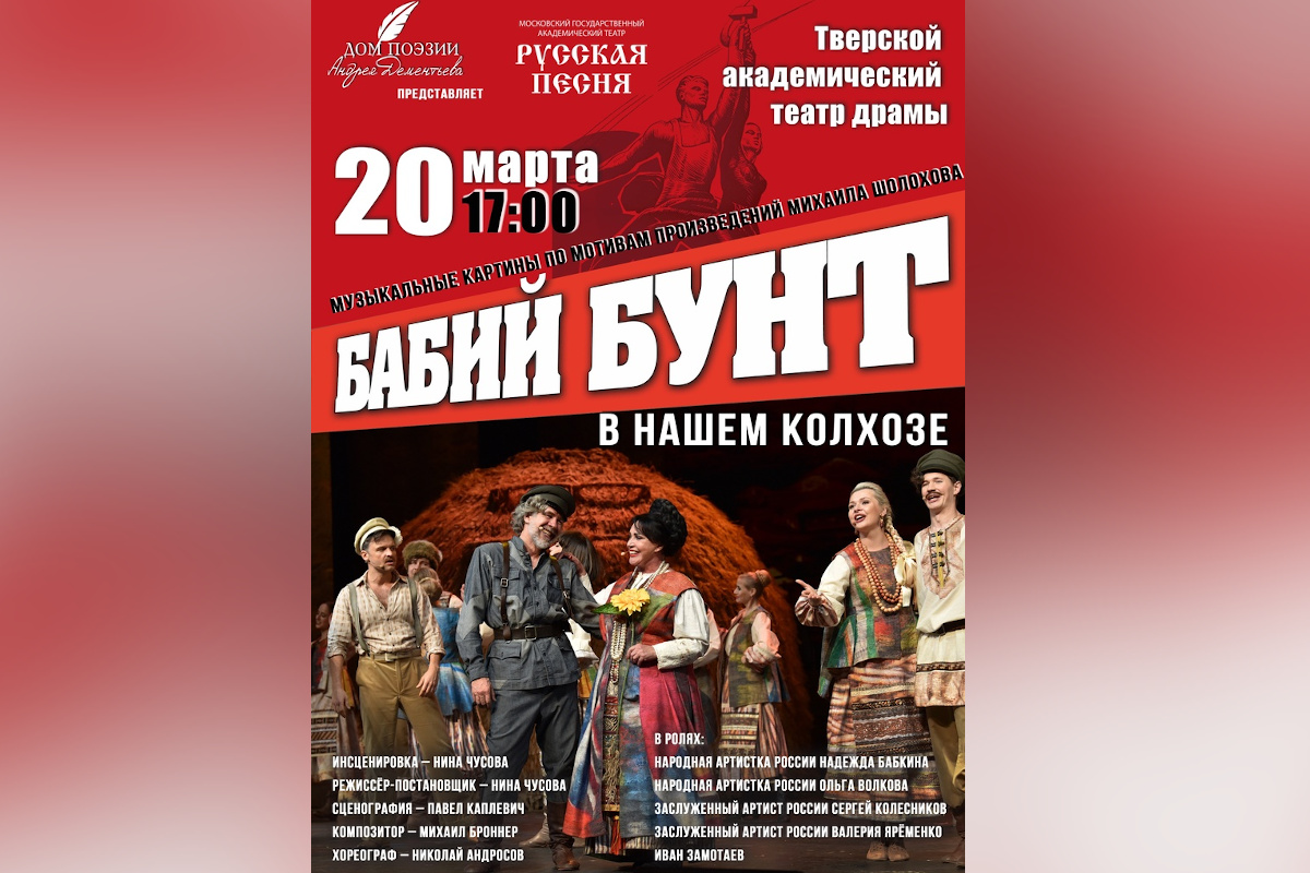 На 8 марта жителей Тверской области ждут любовь, бунт и укрощение |  Твериград