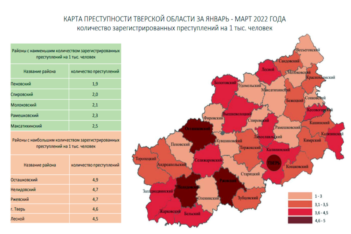 Твериград коронавирус в твери сегодня карта