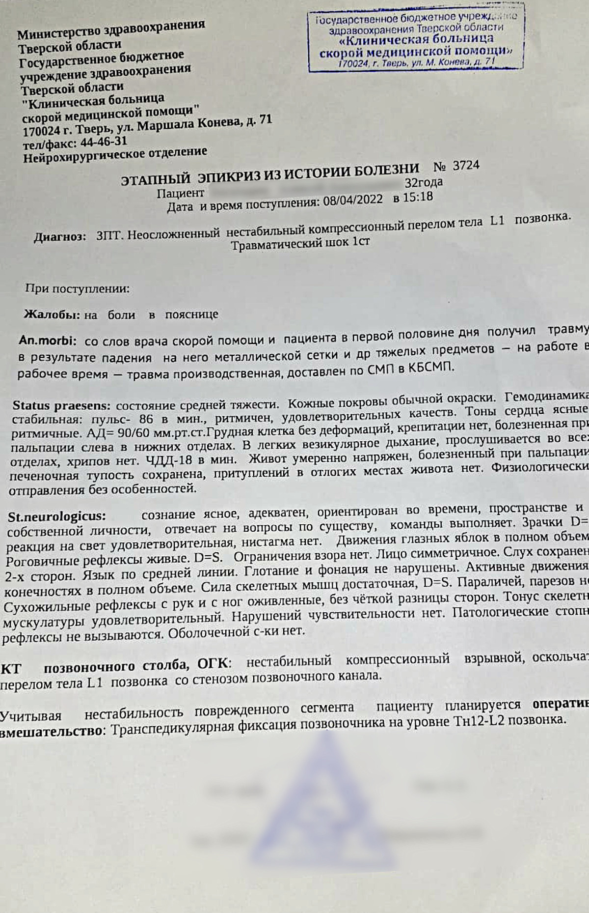 В Твери на заводе ДСК работнику сломало позвоночник рухнувшей на него  арматурой | Твериград