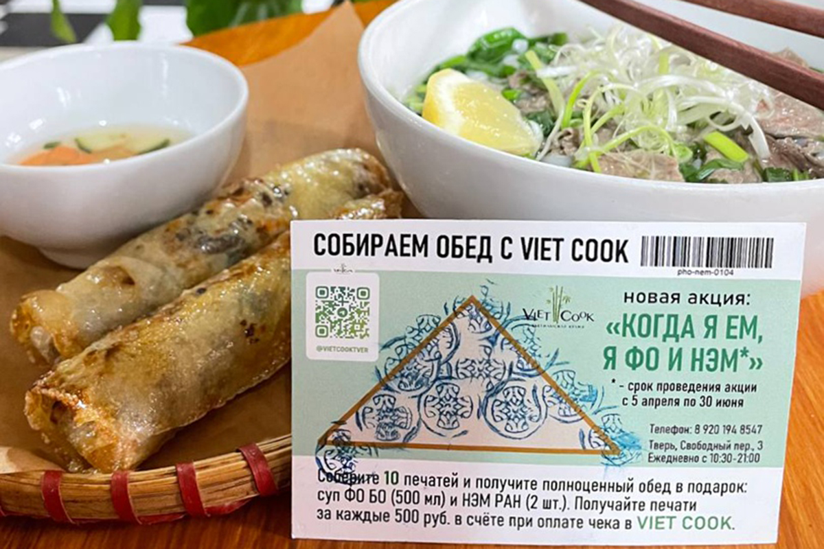 Viet cook свободный пер 3. Viet Cook Тверь. Viet Cook Свободный пер., 3 фото.