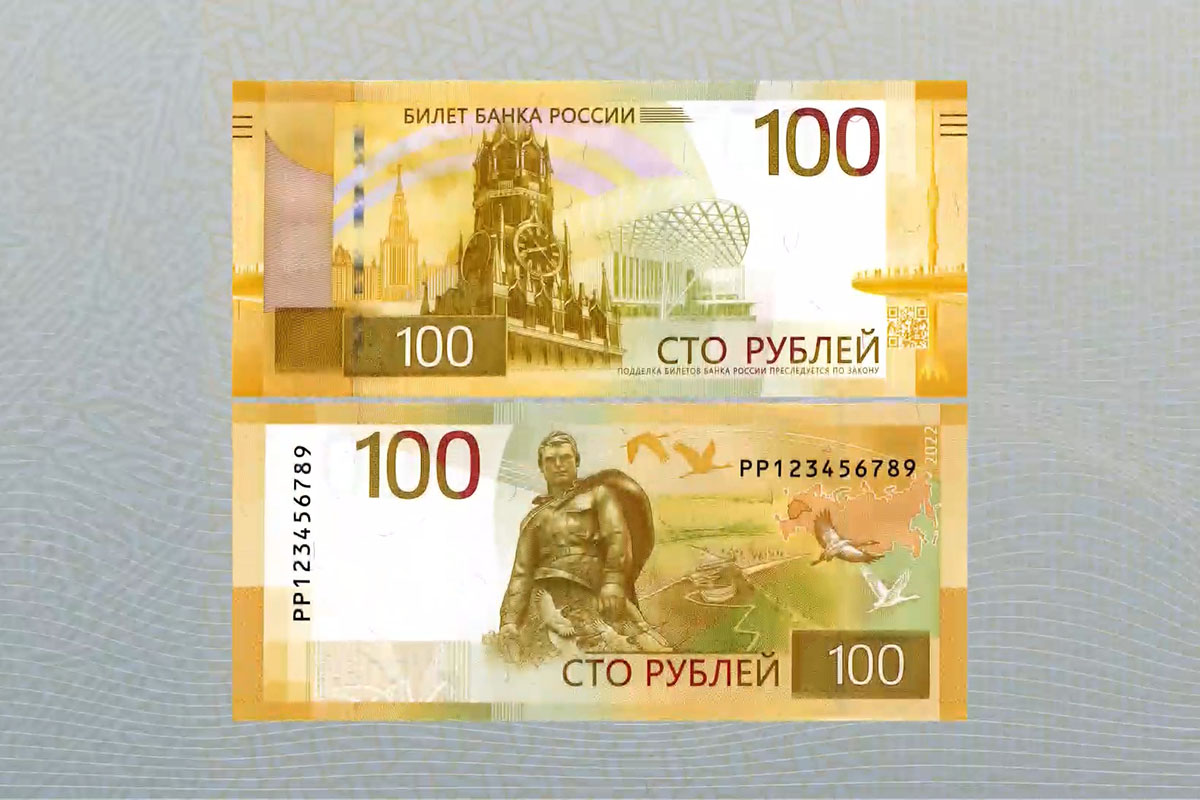 100 р картинка