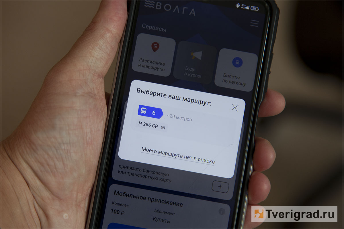 В «Транспорте Верхневолжья» назвали причины масштабного сбоя в приложении « Волга» | Твериград