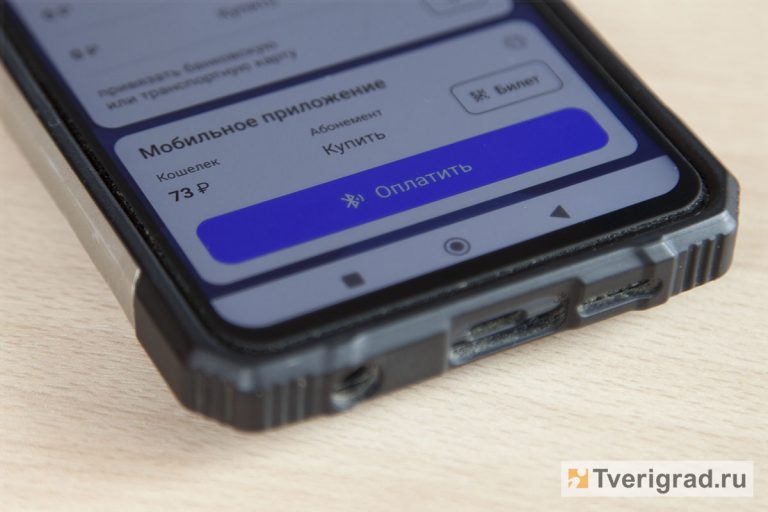 Тверские автобусы теперь принимают оплату за проезд по телефону