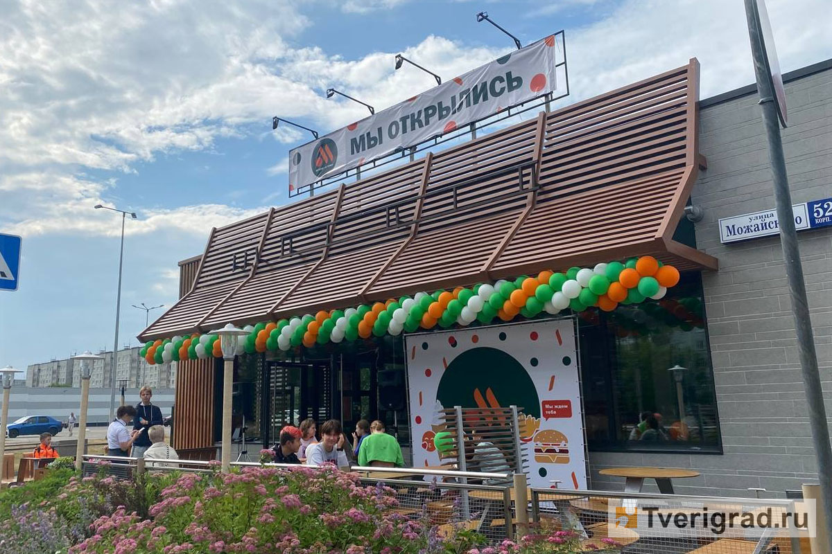 В Твери на месте «Макдональдсов» открылись рестораны «Вкусно — и точка» |  Твериград