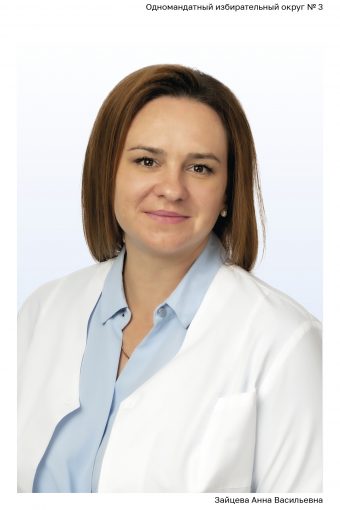 Зайцева анна васильевна