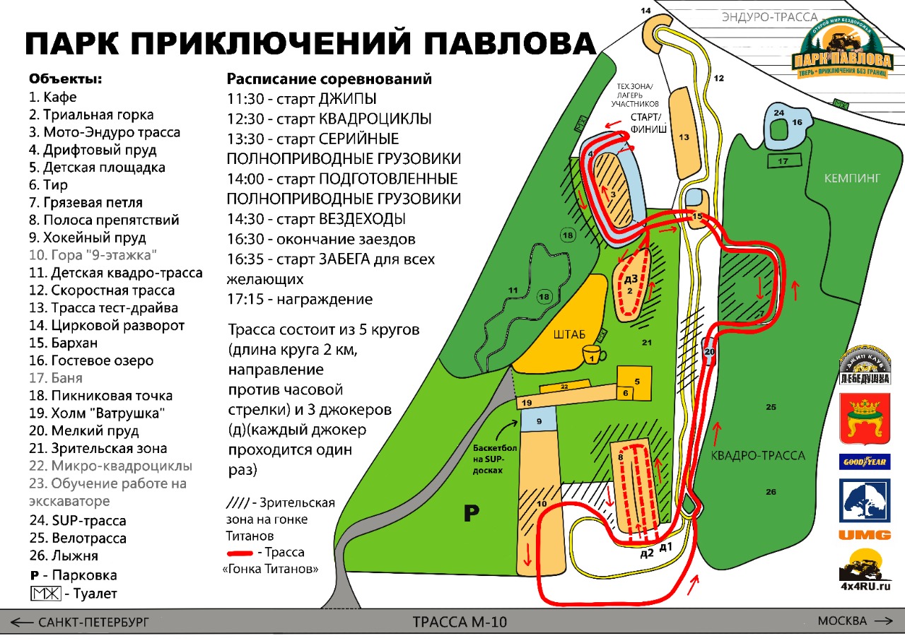 Парк павлова минск карта