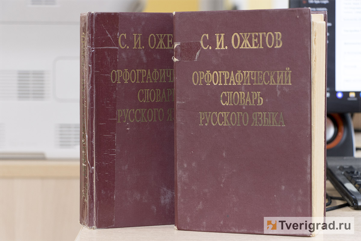 Великий, могучий и распространённый: в Тверской области пройдёт круглый  стол о роли русского языка в современном мире | Твериград