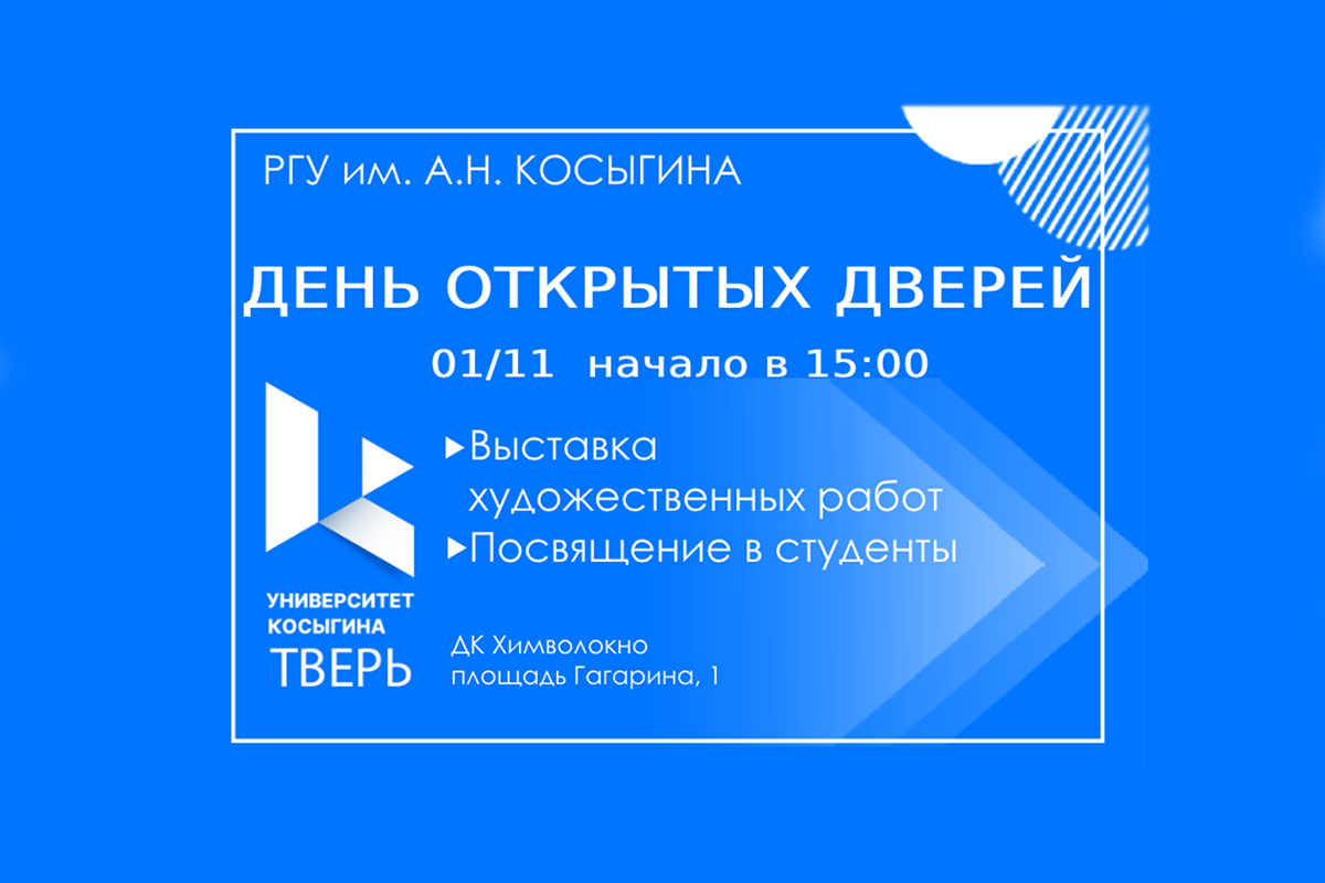 Как современные учебные заведения высшей школы помогают для поступления в  ВУЗ в Твери | Твериград