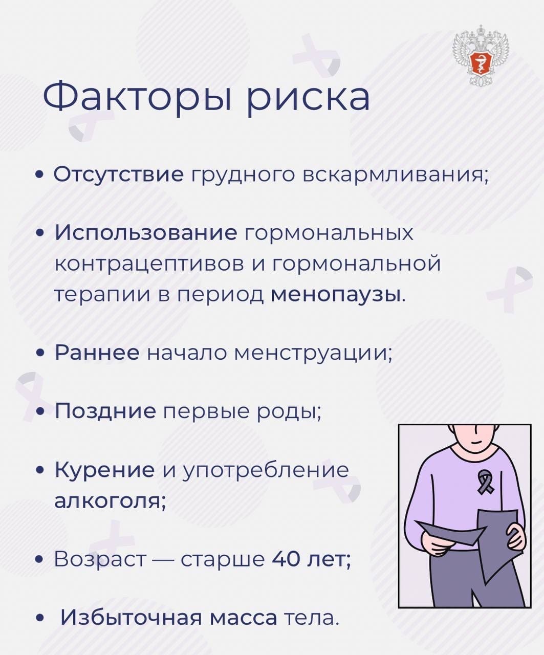 Материнство против рака: в Твери врач рассказала о пользе грудного  вскармливания | Твериград