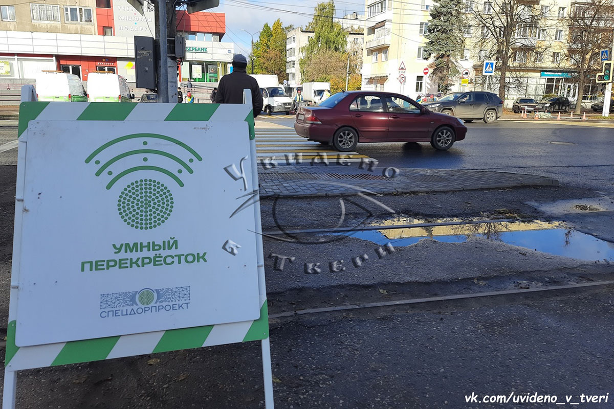 В Твери начали создавать первый «умный перекрёсток» | Твериград