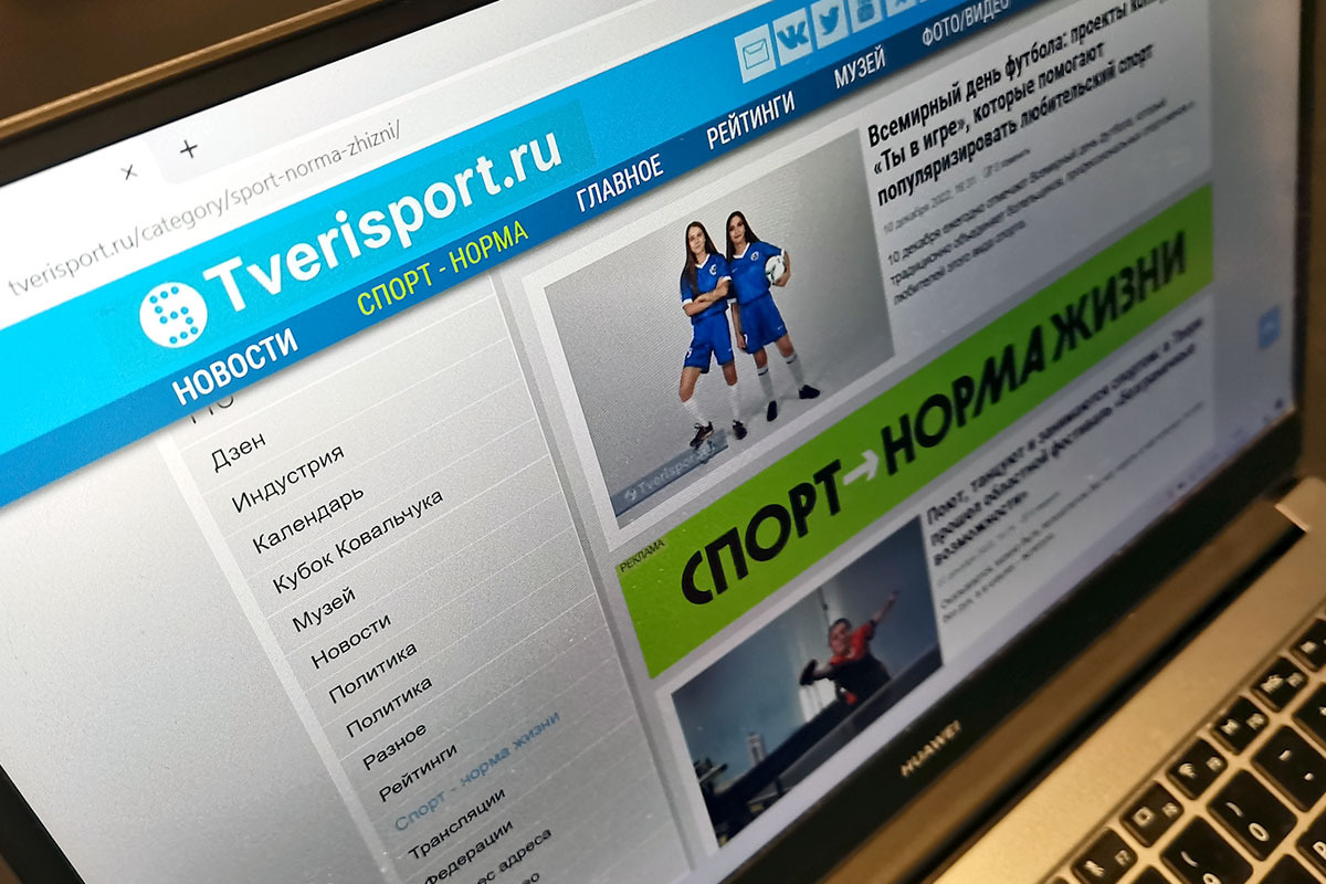 Портал Tverisport.ru стал призером престижного всероссийского конкурса в  двух номинациях | Твериград