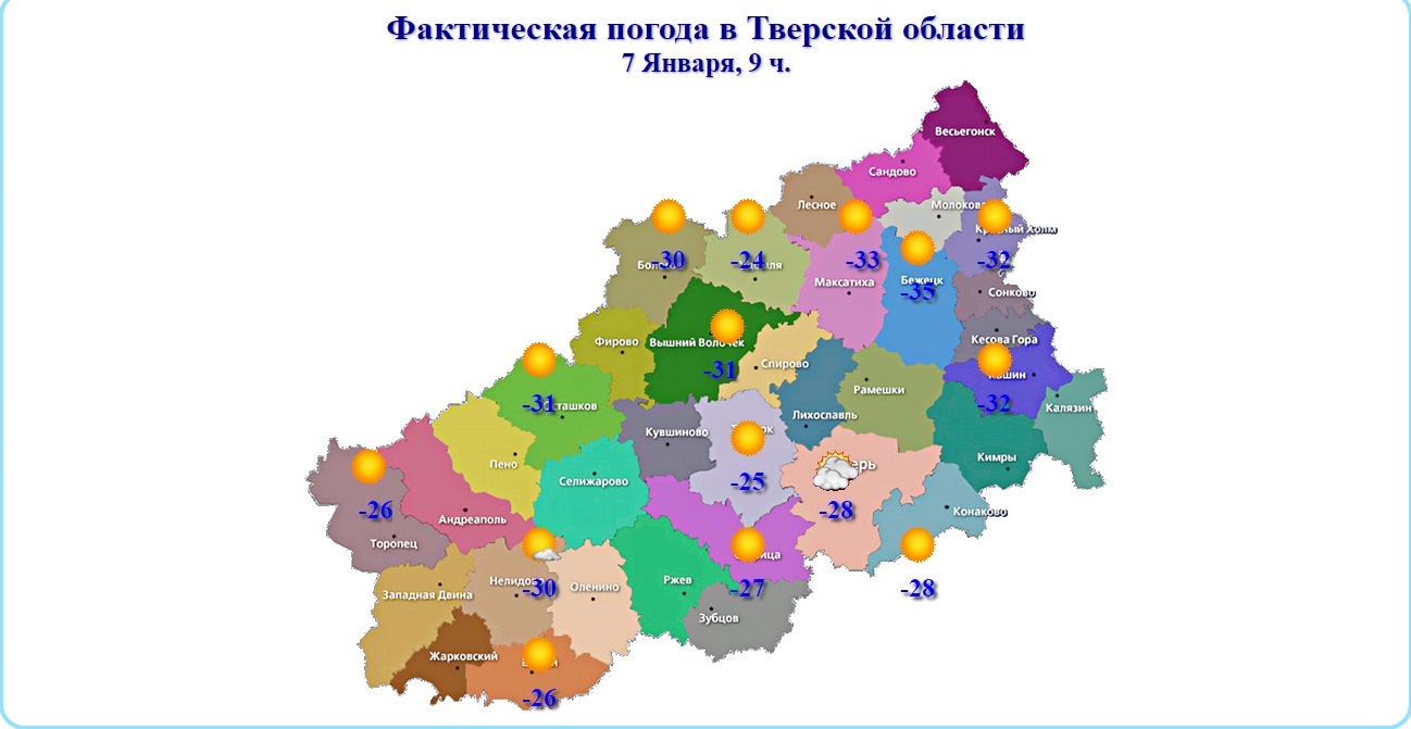 Рождественская ночь в Тверской области стала самой холодной с начала зимы |  Твериград