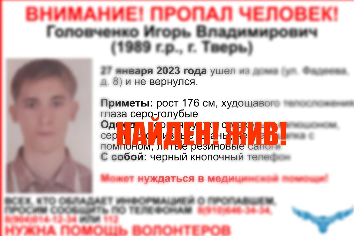 Найден 33-летний мужчина, пропавший в Твери | Твериград