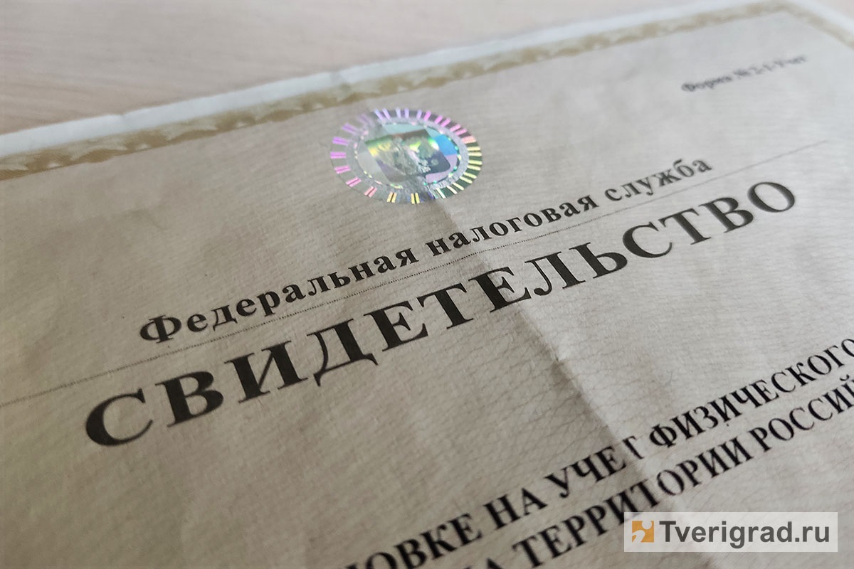 Один за всех: у каждого жителя Тверской области появился единый налоговый  счет | Твериград