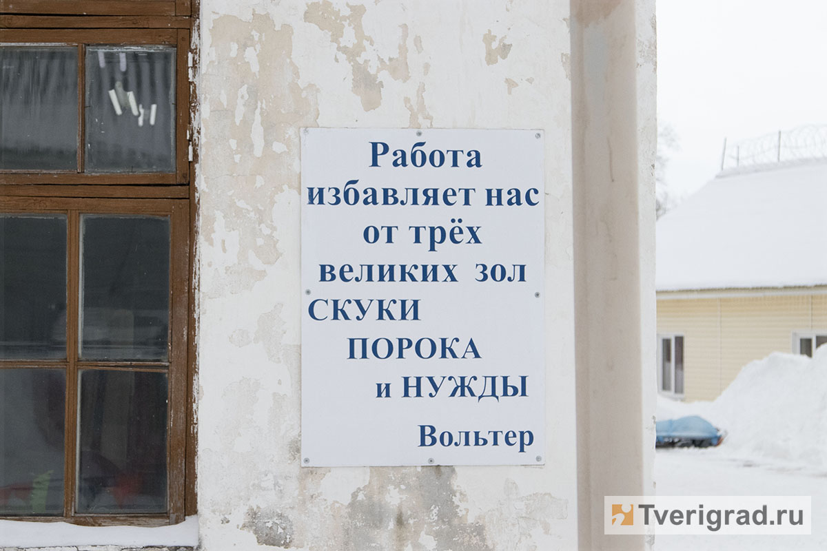 За стенами тюремного замка: репортаж из единственной в Тверской области  женской колонии - Тверь.Сегодня - Новости Твери и Тверской области