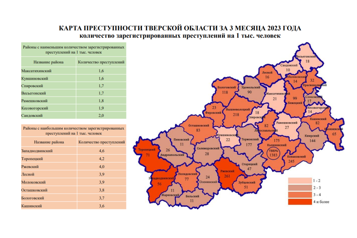 Публичная карта тверской области