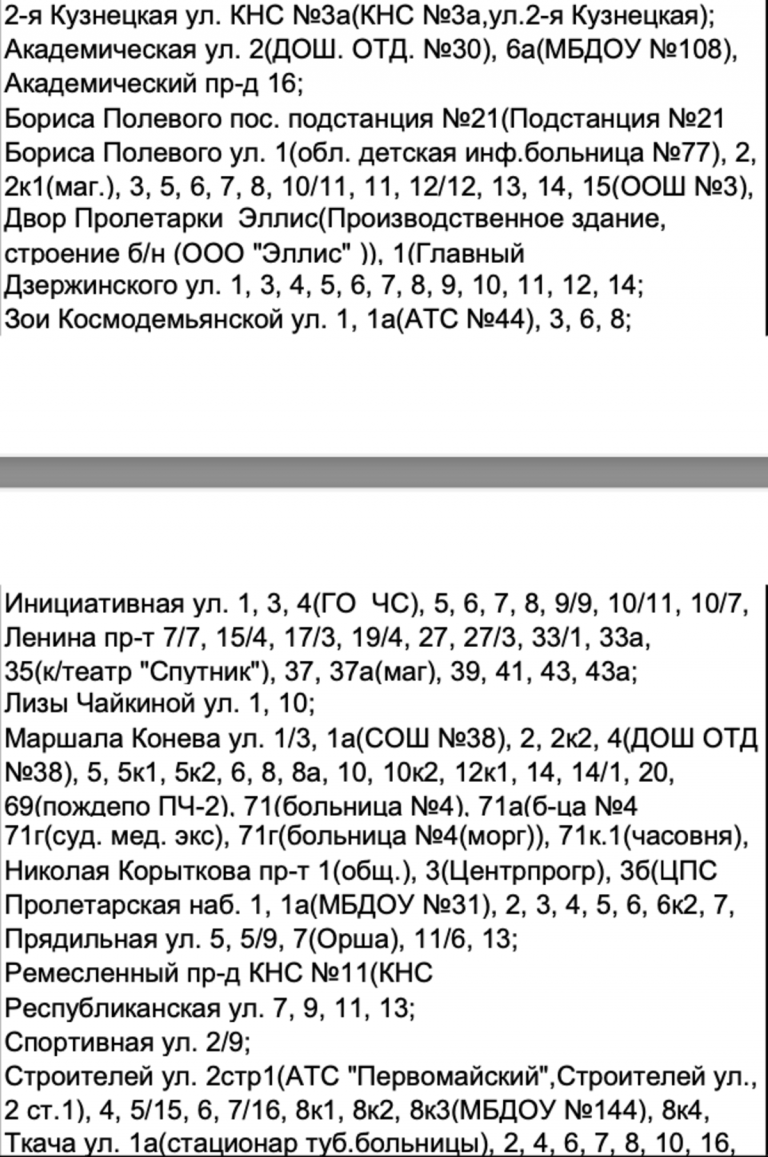 Опубликован график отключения горячей воды в Твери в июне | Твериград