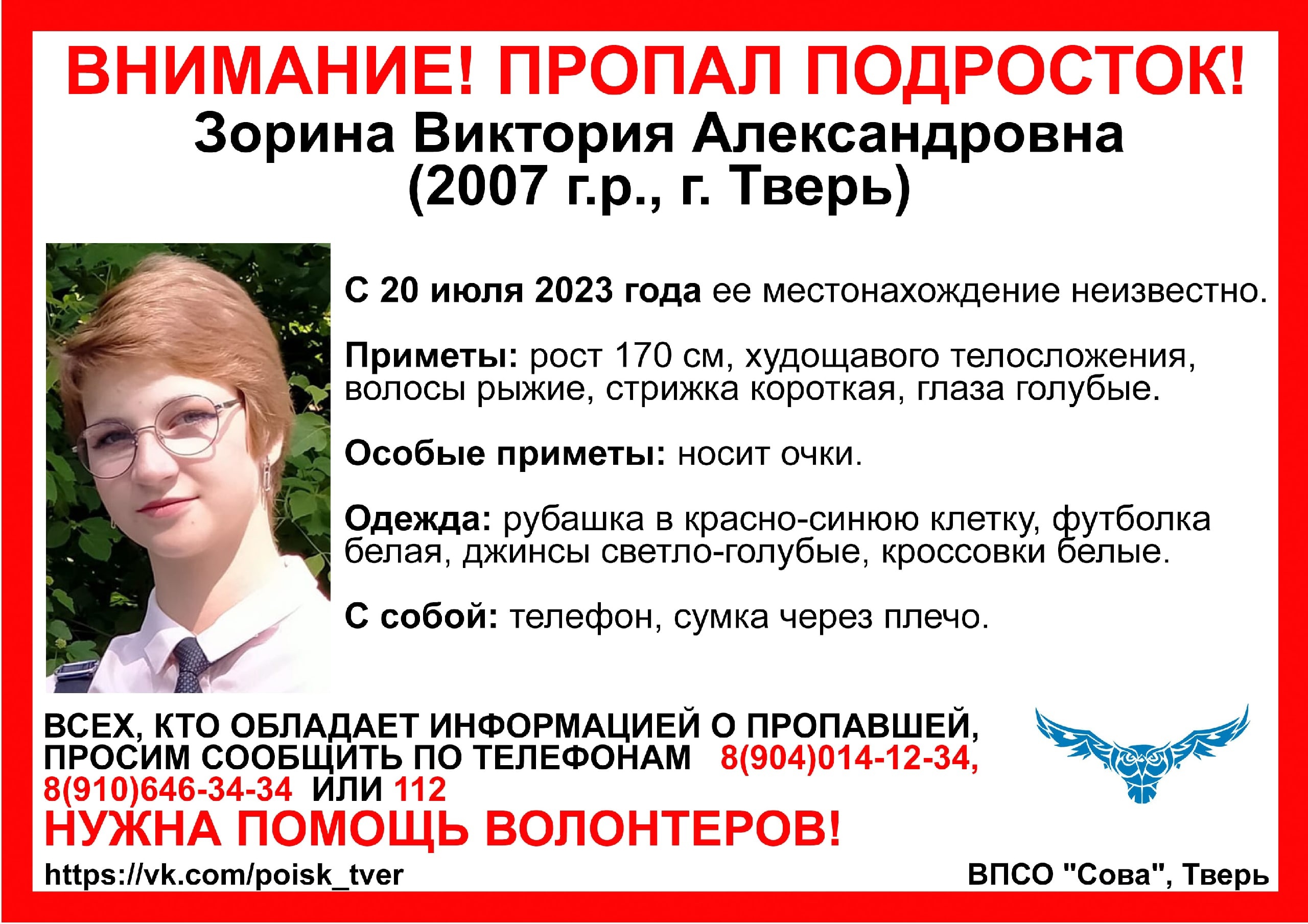 В Тверской области пропали девушки-подростки - Тверь.Сегодня - Новости  Твери и Тверской области