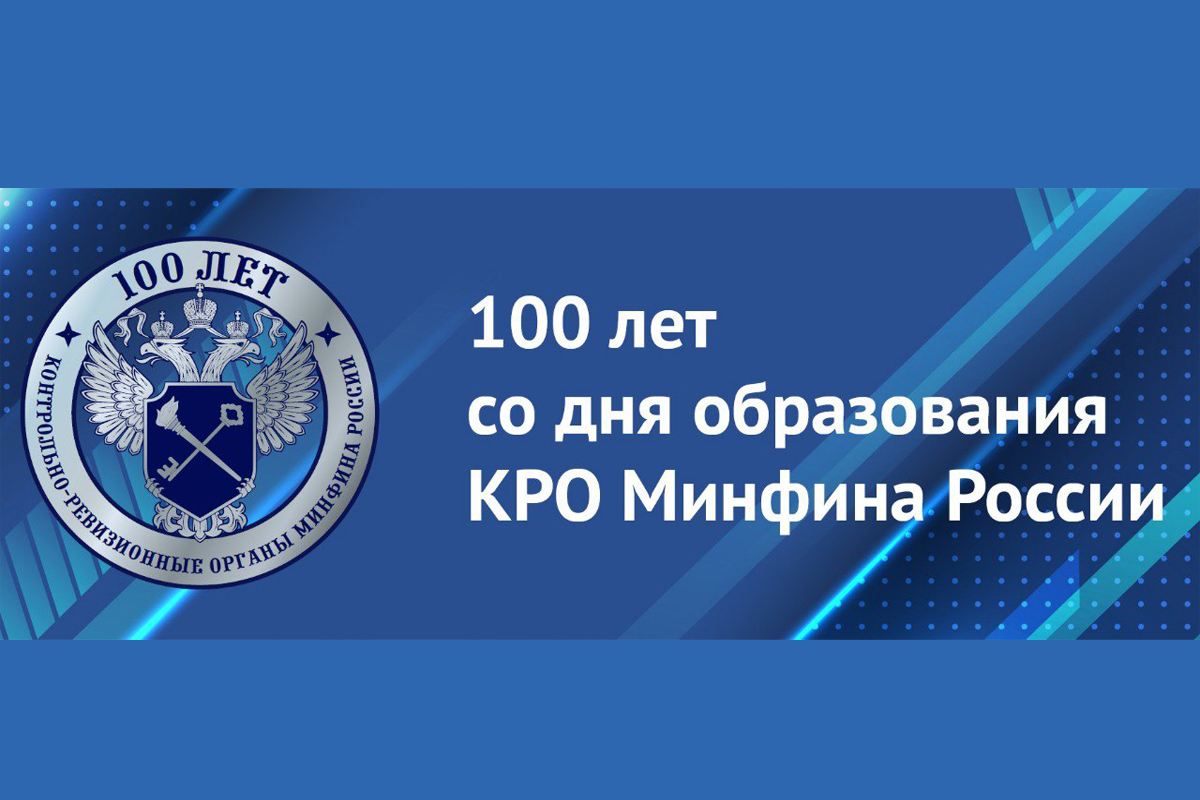 История развития государственного финансового контроля в Тверской области |  Твериград